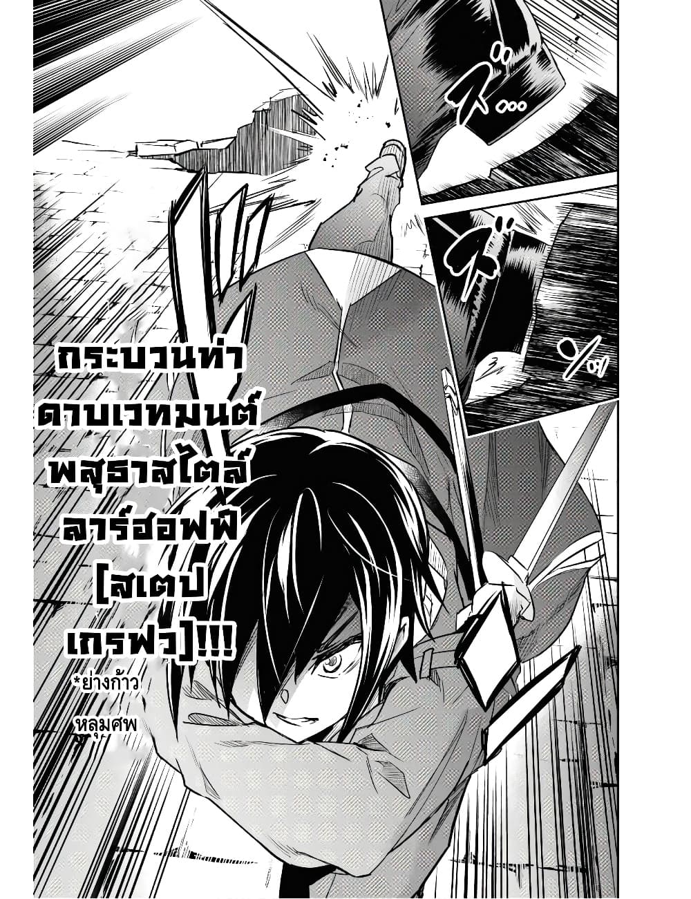 Nanatsu no Maken ga Shihai suru ตอนที่ 10.2 (3)